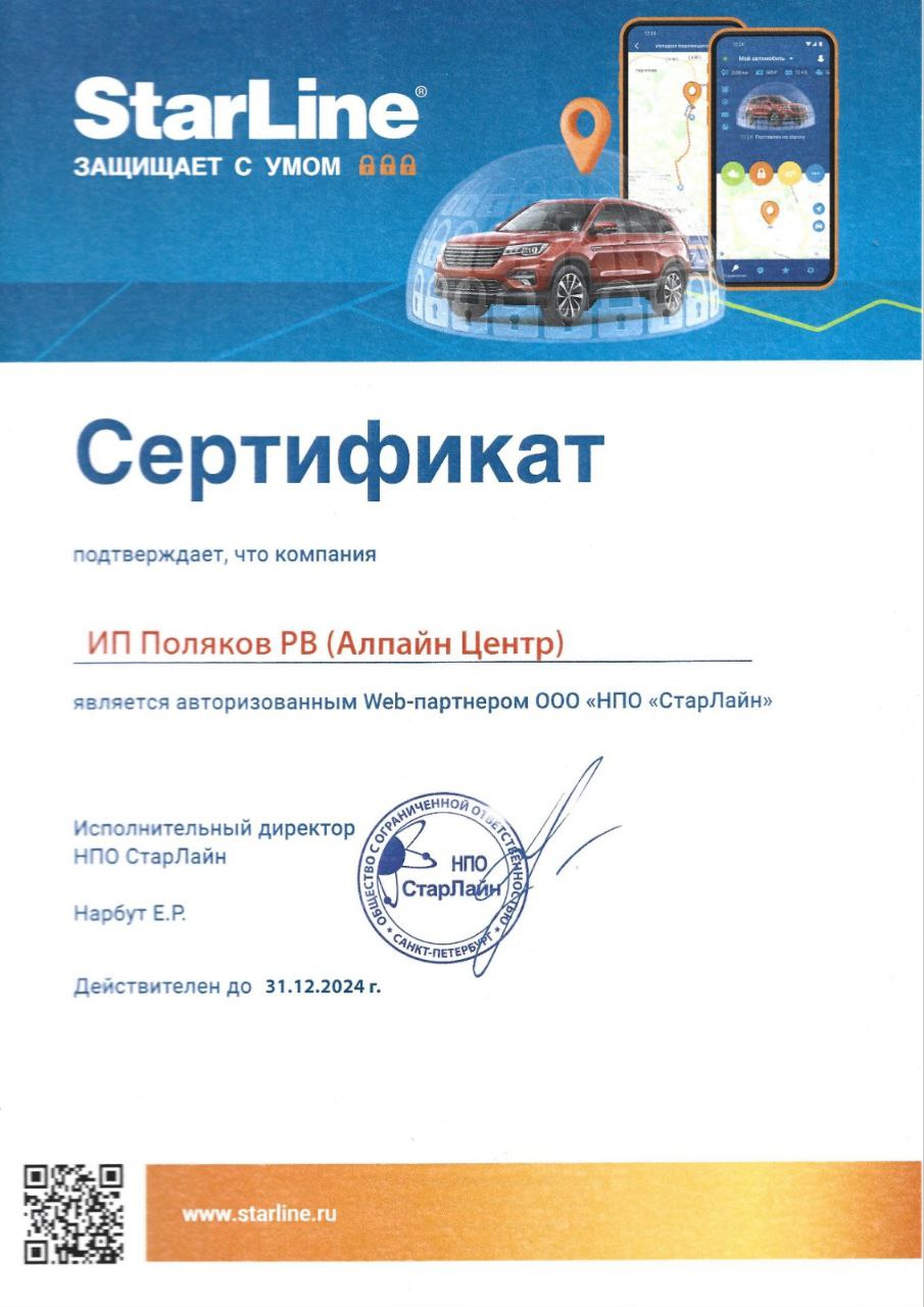 Сертификат 1