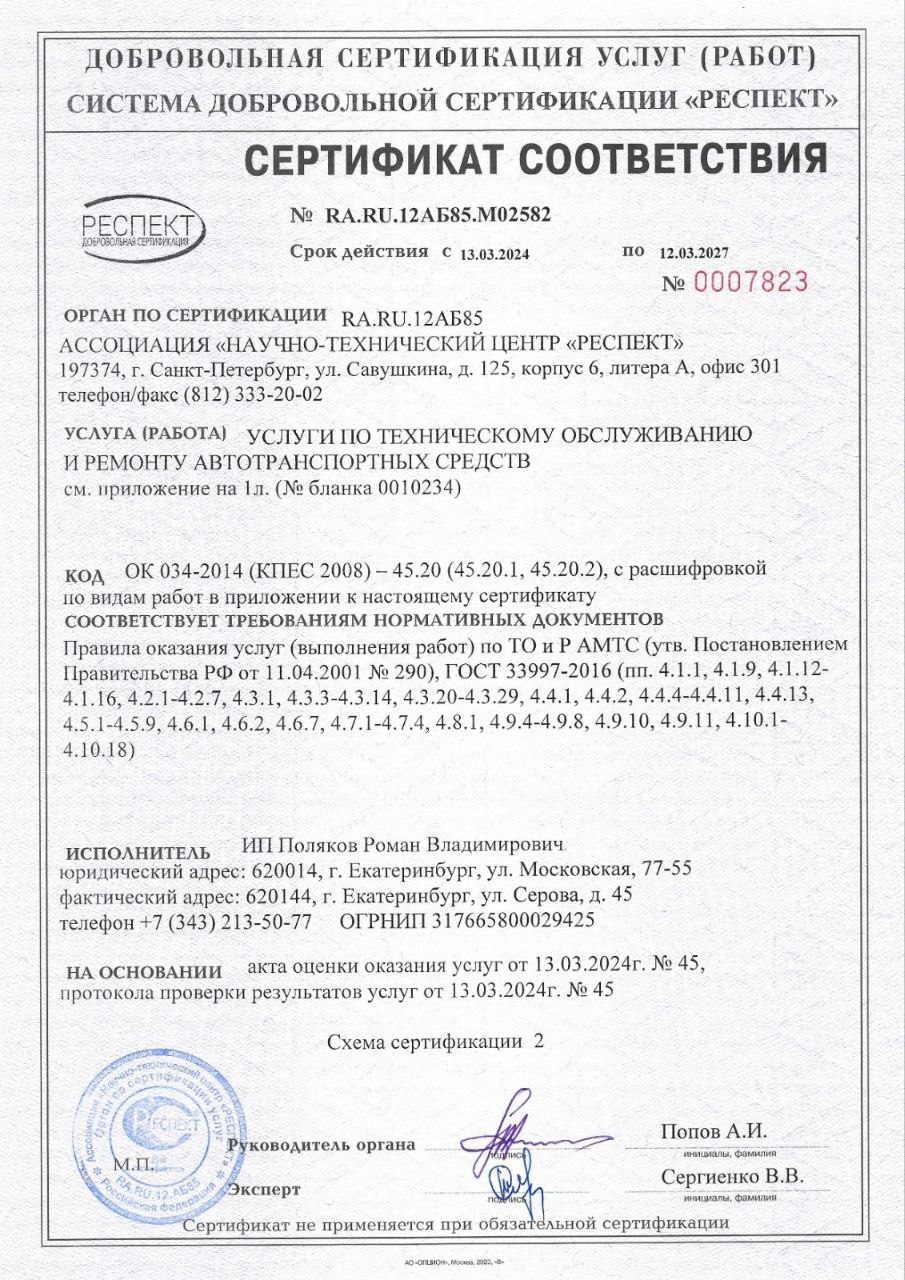 Сертификат 3