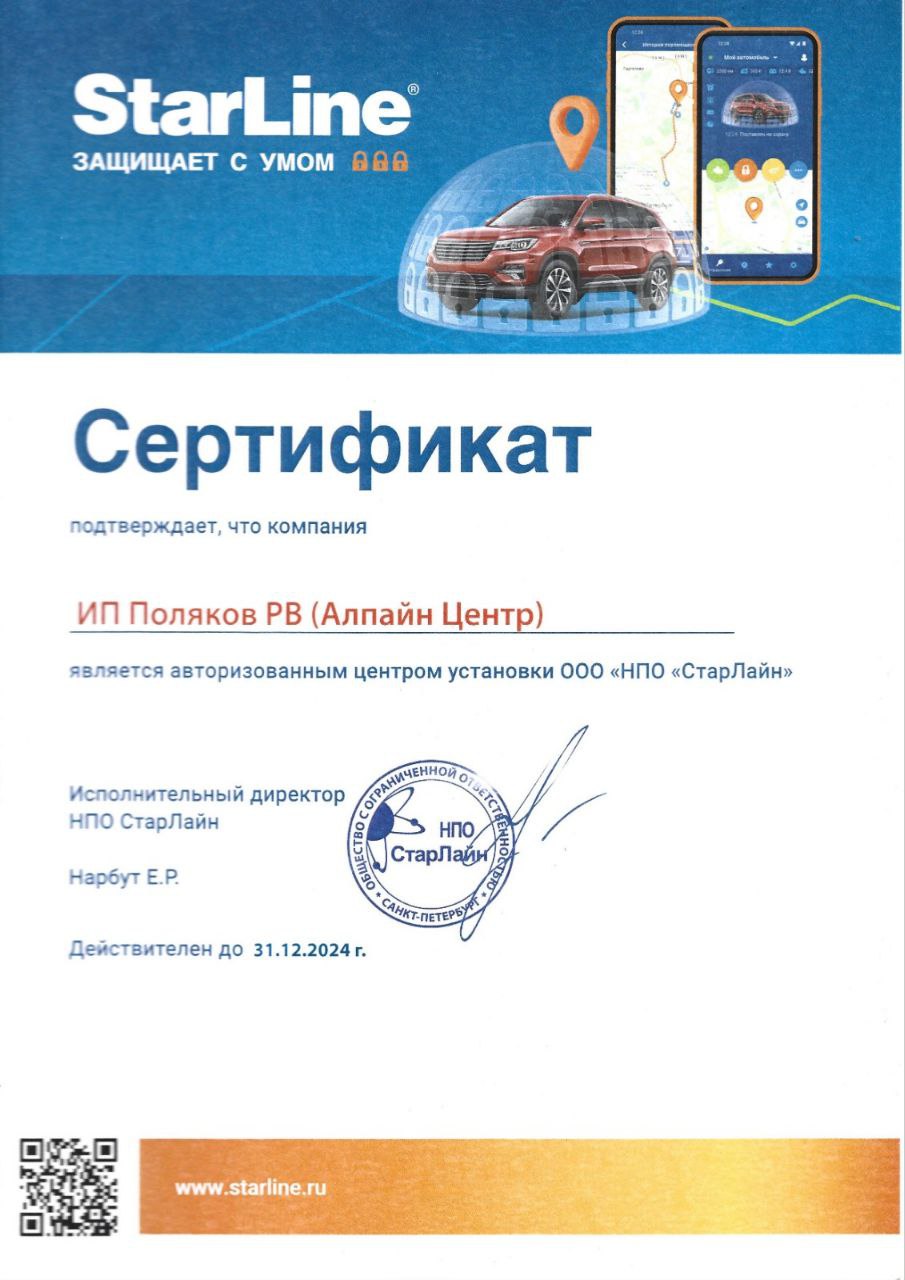 Сертификат 5